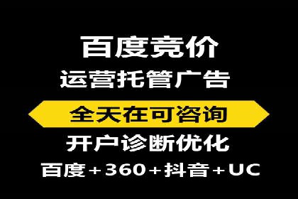 案例解读：百度推广代运营公司助力行业翘楚